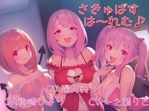 [RE278956] Succubus Harem~