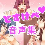 Lewd Audio Collection