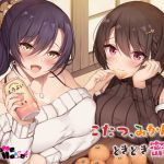 Kotatsu, Mikan, Heart-pounding Close-Quarters