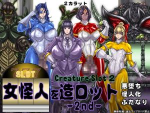 [RE279705] Creature Slot 2