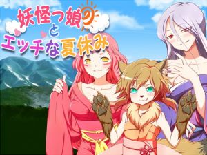 [RE279781] Sexy Summer Vacation with Yokai Girls