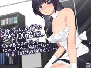 [RE279826] Older Maid Girl Repays Your Affections 100 Times Over!