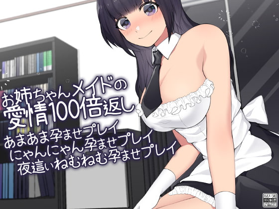 Older Maid Girl Repays Your Affections 100 Times Over! By Ketchup AjiNo Mayonnaise