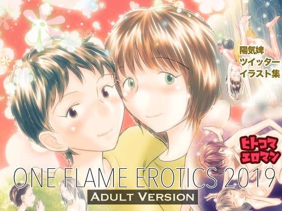 ONE FLAME EROTICS 2019 ADULT VERSION By Hot Spring Ninja