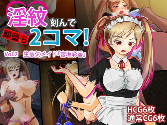 Instant 2-Panel Lewd Crest Corruption! Vol. 2 Cheeky Maid, Saika Miyasaka By k.y.k.y.