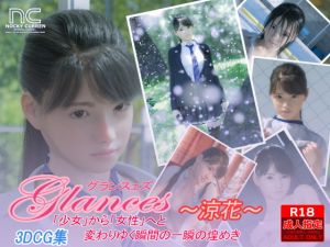 [RE280043] Glances – Suzuka –