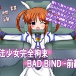 Magical Girl Physical Bondage ~BAD BIND Part 1~