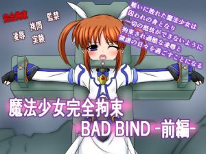 [RE280080] Magical Girl Physical Bondage ~BAD BIND Part 1~