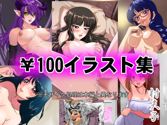 100 Yen Illustration Set By sonpuushi