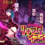 Itamemon Series Lena Vore Hermaphroditism Full Color Edition