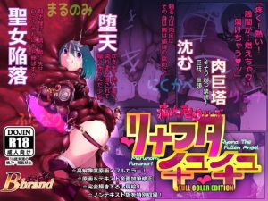 [RE280557] Itamemon Series Lena Vore Hermaphroditism Full Color Edition