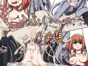 [RE280569] FE CGs