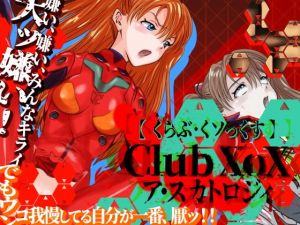 [RE280759] CLUB XoX A Scatology