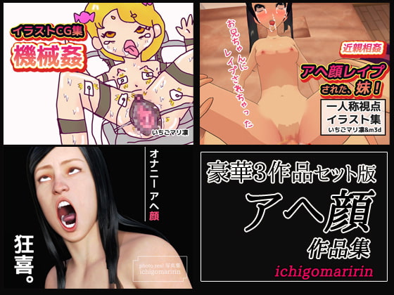 Ahegao Set ~ 3 Popular Works By Ichigo Mari Rin