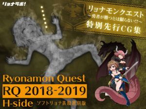 [RE280840] Ryonamon Quest Artbook [RQ2018-2019 H-side]