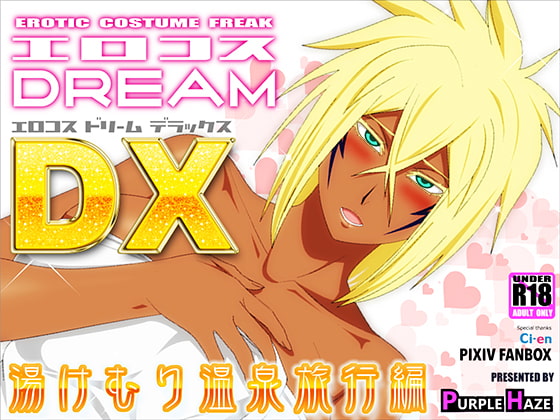 Ero Cosplay DREAM DX Hot Spring Trip By PURPLE HAZE