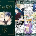 JO na DIO reissue collection vol.5