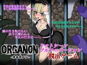 [RE281091] Organon