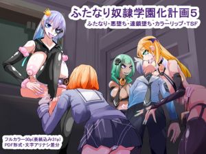 [RE281161] Futanari Slave Academy Transformation Plan 5