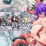 Novice Adventurer's End 2 [Tentacle Cavern] - Warrioress in Bikini Armor