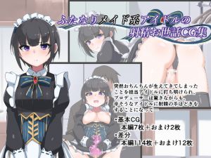 [RE281789] Helping a Futanari Maid Idol Cum