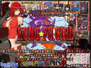 [RE252357] KUNG-FU GIRL -EROTIC SIDE SCROLLING ACTION GAME 3-