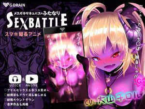 [RE273663] Cheeky Succubus Futanari SEX BATTLE