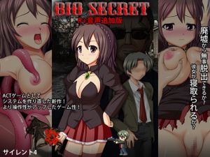 [RE279134] BIO SECRET R+ Additional Audio