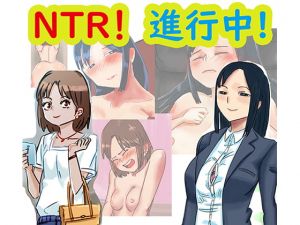 [RE281030] NTR!sinnkoutyuu!