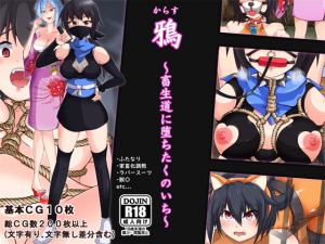 [RE281906] Crow ~The Puppy Slave Ninja Girl~