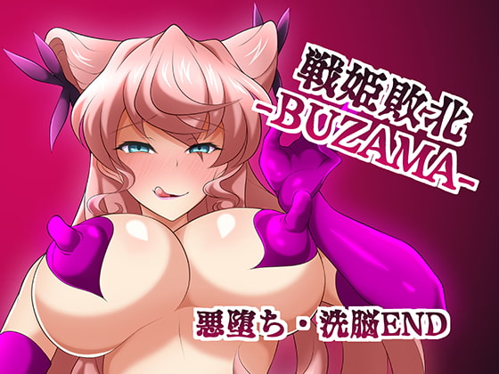 Senki Defeat Symphogear BZM: Corruption & Brainwashing END By Daikyo Center