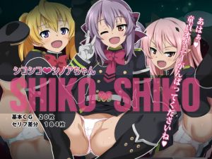 [RE282520] SHIKO SHIKO SHINOA