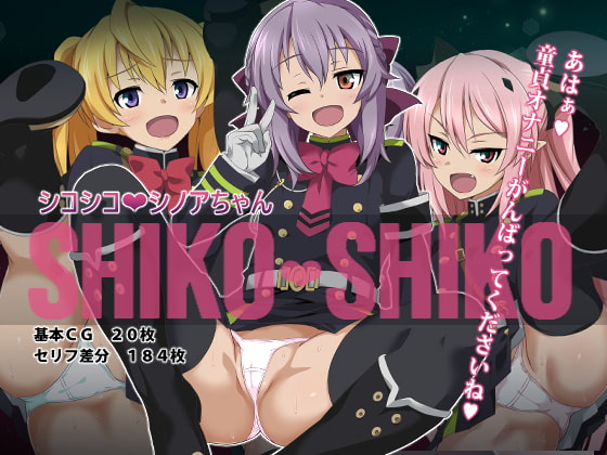 SHIKO SHIKO SHINOA By OUDON * SHIKOSHIKO