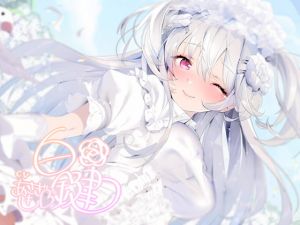 [RE282759] White Box ~Confusion for a Serious Bride~ (Foley Sound)