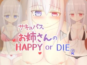 [RE282829] Mature Succubus’s HAPPY or DIE