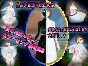 [RE283033] Magician Monogatari – Kalfa (Hypnotized Breast Milk Masturbation)