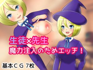 [RE283355] The Magic School Teacher