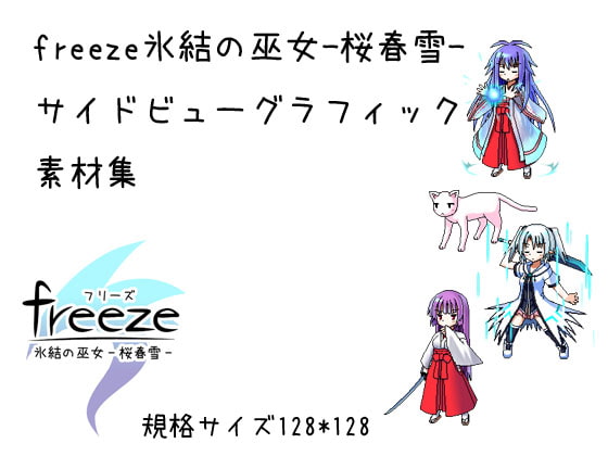 Side-Scrolling Horizontal Pixel Materials (Freezing Priestess and Spring Snow) By Kinoko no Kakushibeya