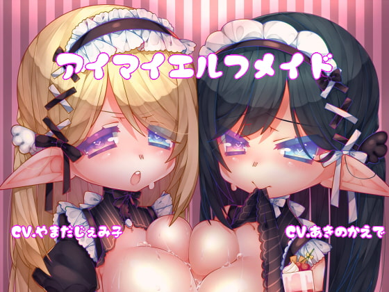 [KU100 RAW Licking] AiMai Elf Maids By Sumire Bone