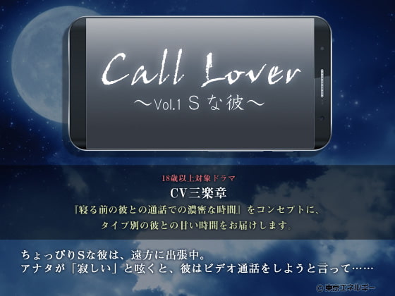 Call Lover Vol.1 By Tokyo Energy