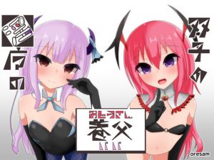 [RE283956] [Binaural] Adopting Twin Succubi