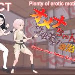 Omena-chan Defeat Bad Guys [English Ver.]