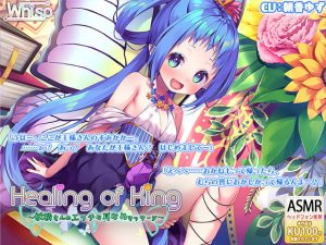 [RE282004] Healing of King ~Fairy’s Lewd Ear Licking Massage~