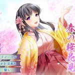 [Binaural / Ear-licking] Utakata No Yado: Spring Cherry Blossom Viewing