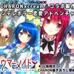 Trauma Maids (CHARON Limited Bonus Included)