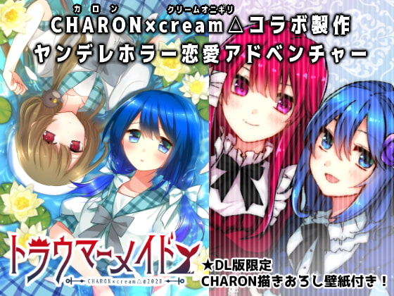 Trauma Maids (CHARON Limited Bonus Included) By CHARON