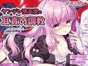 [RE285509] Yandere Fallen Angel’s Ear Teasing Traning