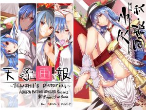 [RE285727] TENSHI GAHOU I & II + REITASAI 12 & 13 OMAKEBON