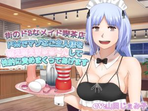 [RE286994] Sadistic Maid Cafe Girls Assault Their Masochist Masters