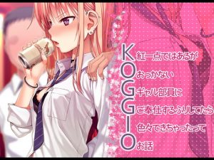 [RE287386] KOGGIO